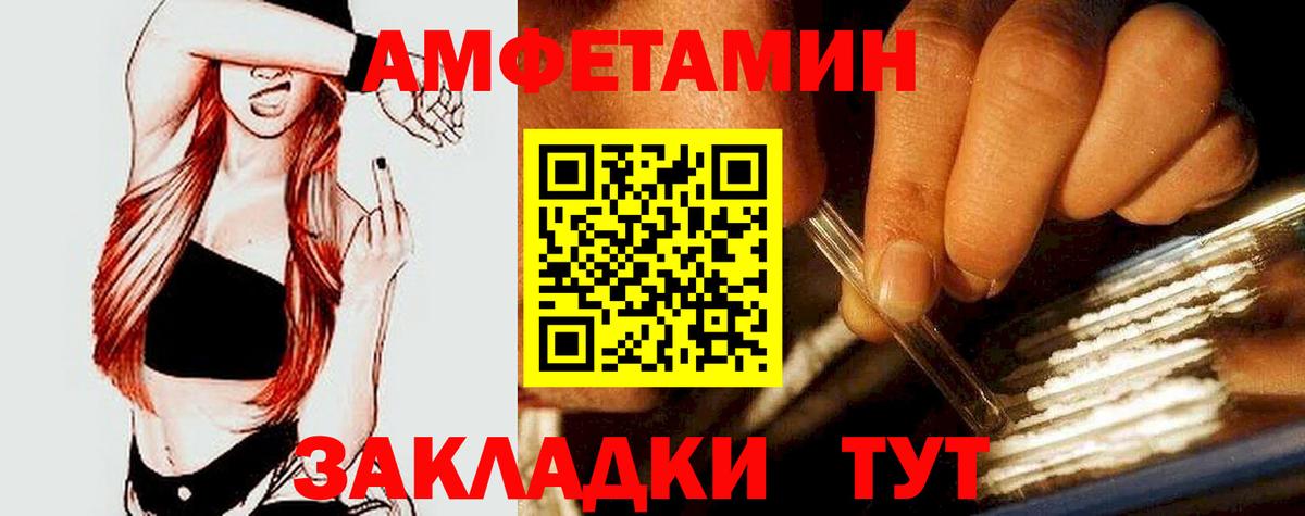 Amphetamine Розовый  Амфетамин  Амфетамин  Тейково  Вход с VPN 