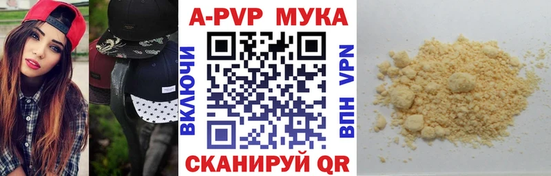 наркошоп  Тейково  Alpha-PVP мука 