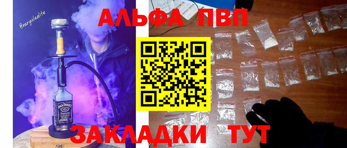 APVP кристаллы Тейково