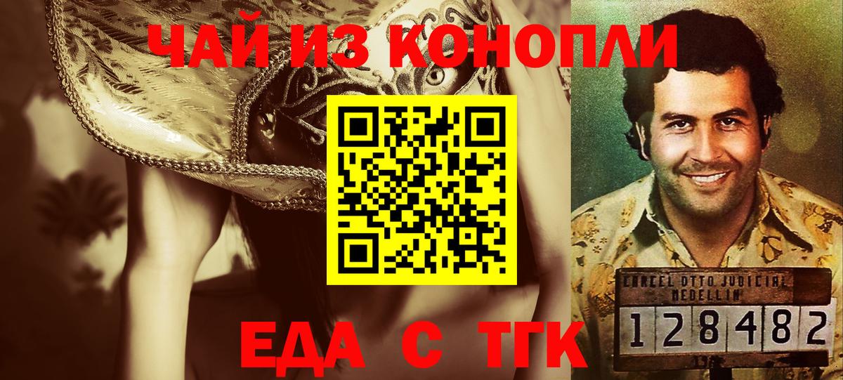 Cannafood конопля  Вход с VPN  Тейково 