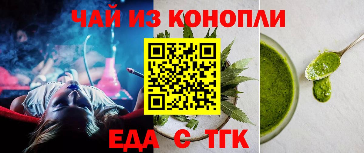 Canna-Cookies конопля Тейково