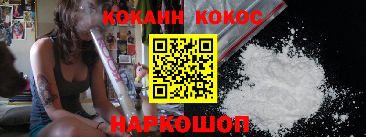 Cocaine 99% Тейково