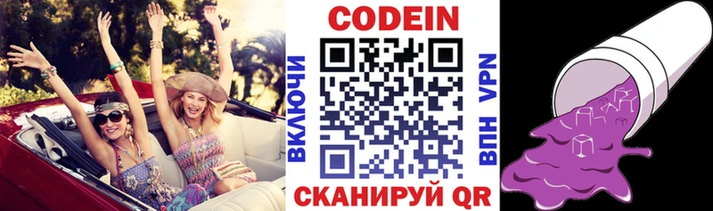 Кодеиновый сироп Lean Purple Drank  цены наркотик  mega tor  Тейково 