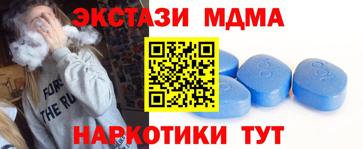 Экстази 280 MDMA Тейково