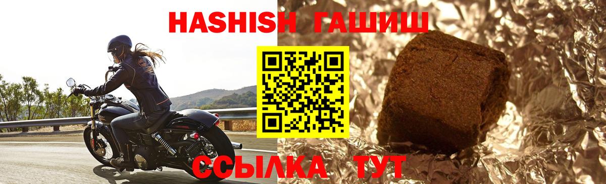 ГАШИШ Premium  Гашиш гарик  ГАШИШ  Тейково  Вход с VPN 