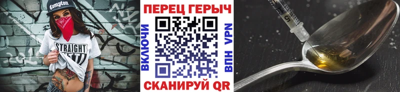 гидра вход  Тейково  Героин белый 
