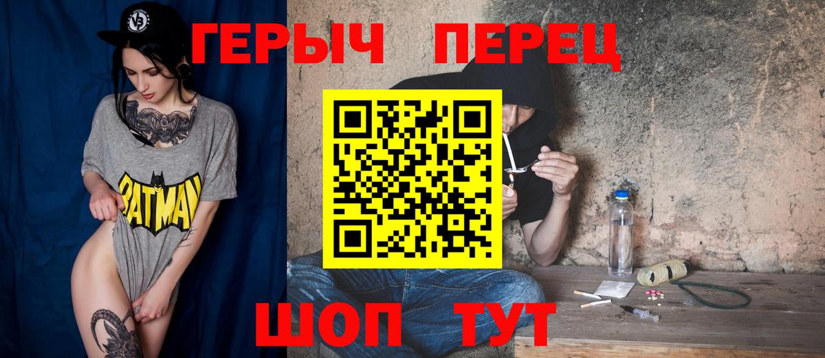 ГЕРОИН гречка Тейково