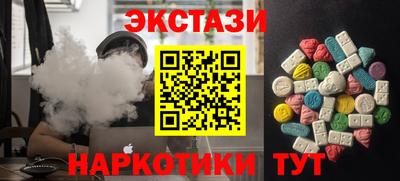 экстази Гулькевичи