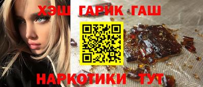 гашишное масло Дмитров