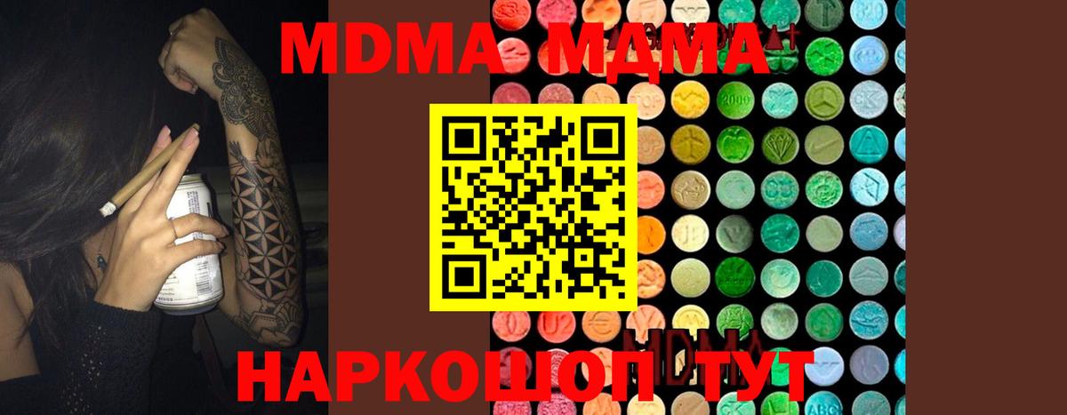 МДМА crystal Тейково