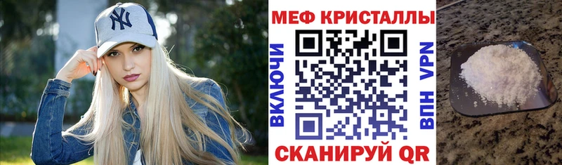 МЯУ-МЯУ mephedrone  продажа наркотиков  кракен зеркало  Тейково 