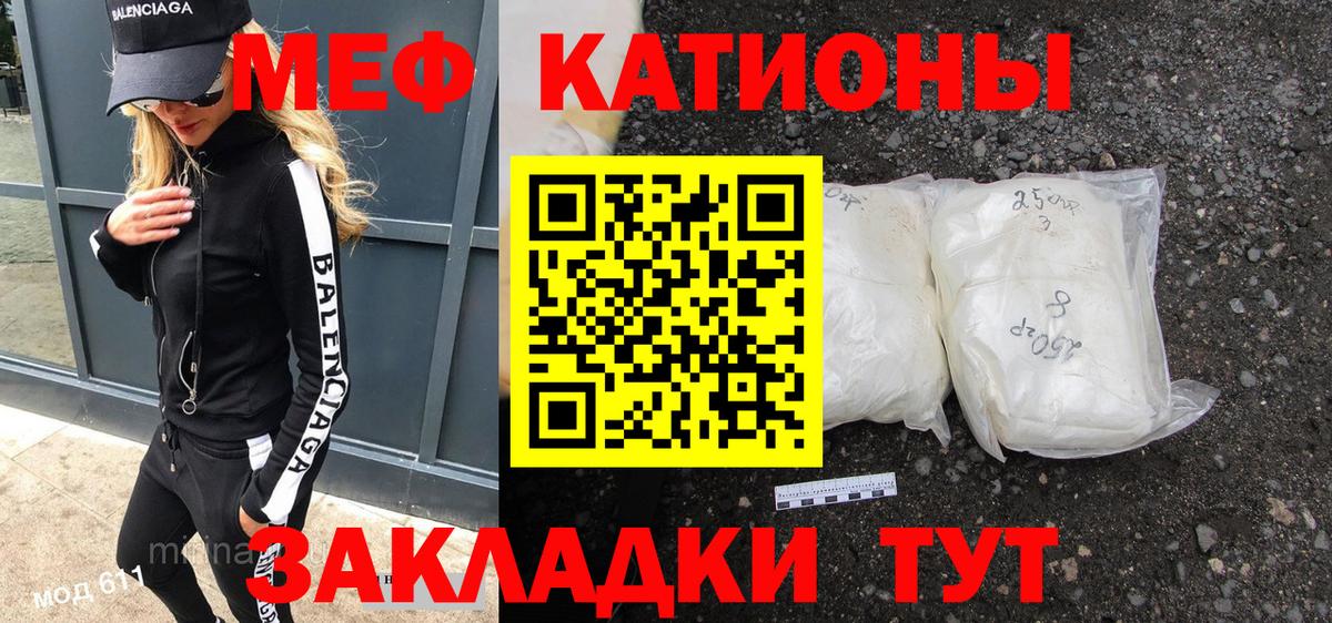 Мефедрон 4 MMC  Вход с VPN  omg онион  Тейково  МЕФ  Мефедрон 