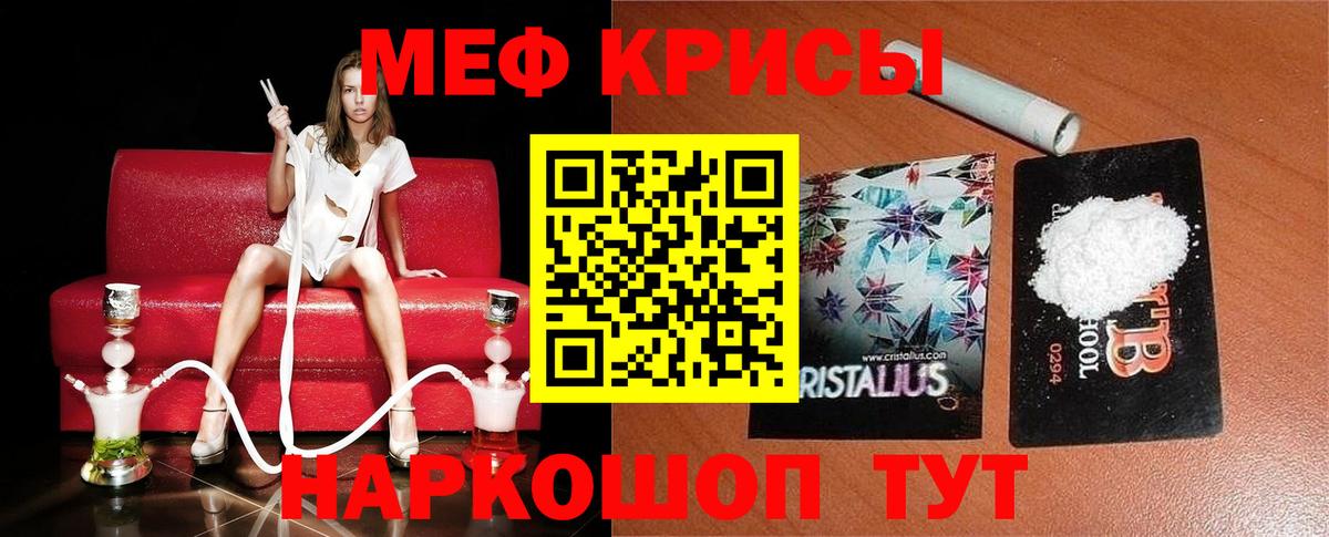 Мефедрон кристаллы Тейково