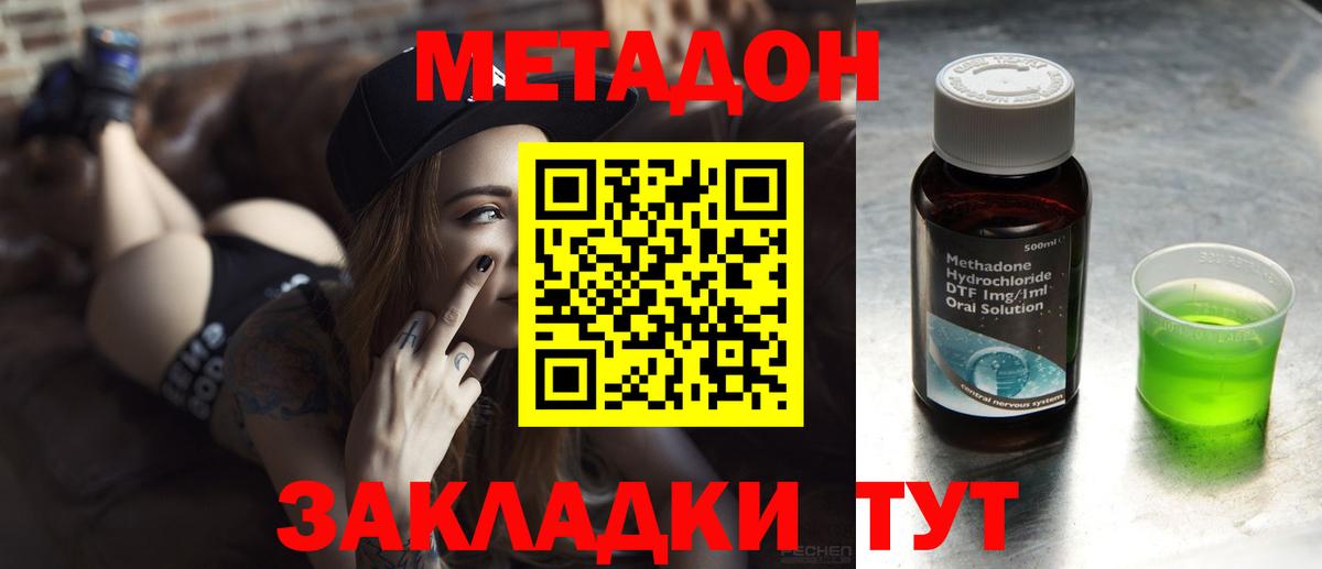 МЕТАДОН мёд  Вход с VPN  Метадон мёд  Тейково 