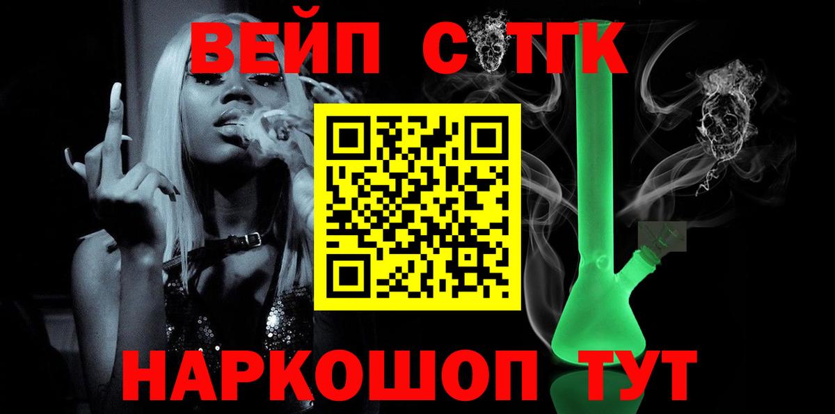Тейково  наркота  Вход с VPN  Дистиллят ТГК THC oil 
