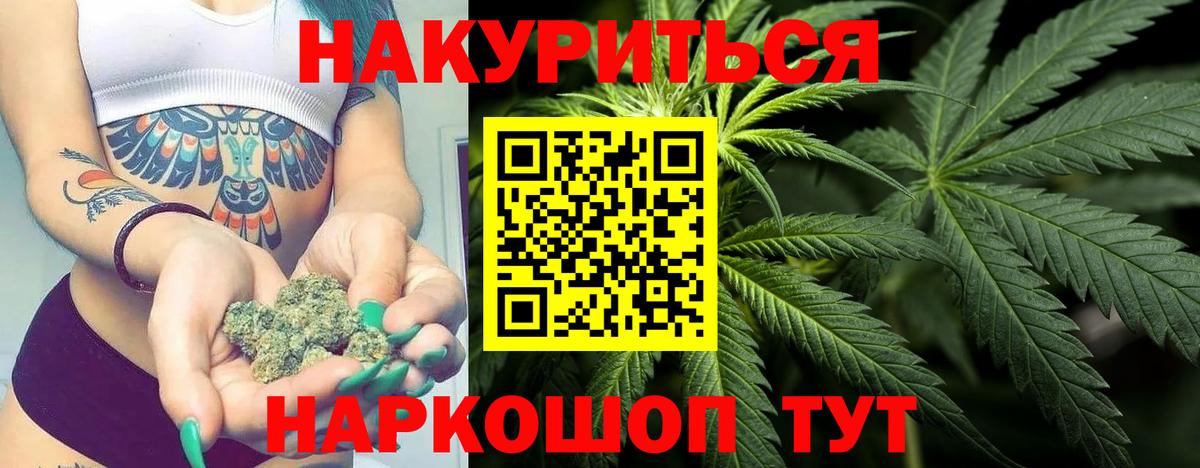 МАРИХУАНА OG Kush Тейково