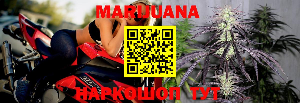 Шишки марихуана White Widow  Вход с VPN  Тейково  Каннабис сатива 